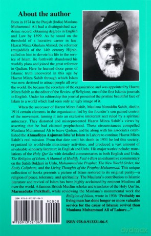 Introduction to the Study of the Holy Quaran - M. Ali [KSIĄŻKA]
