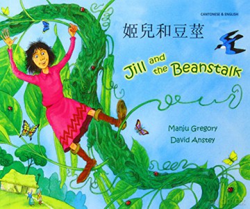 Jack and the Beanstalk in Chinese and English - Manju Gregory [KSIĄŻKA]