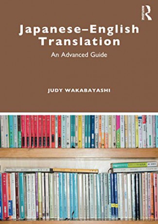 Japanese-English Translation: An Advanced Guide - Judy Wakabayashi [KSIĄŻKA]