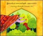 Journey Through Islamic Arts - Na'ima bint Robert [KSIĄŻKA]