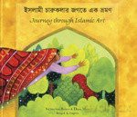 Journey Through Islamic Arts - Na'ima bint Robert [KSIĄŻKA]