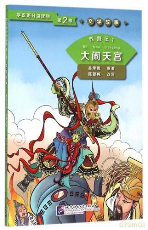 Journey to the West 1: Havoc in Heaven Level 2 - Graded Readers for Chinese Language Learners Literary Stories - Chen Xianchun [KSIĄŻKA]