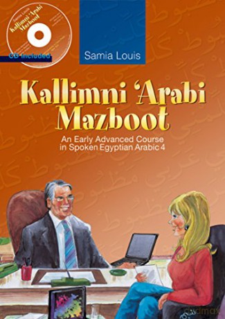 Kallimni 'Arabi Mazboot: An Early Advanced Course in Spoken Egyptian Arabic 4 - Samia Louis [KSIĄŻKA]
