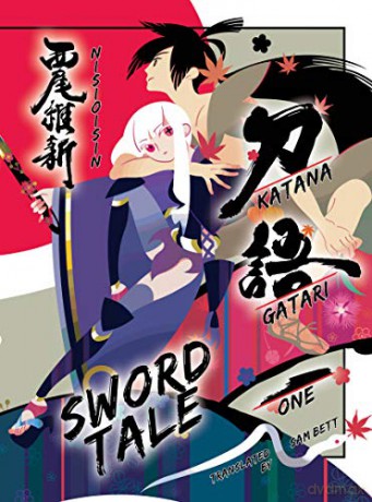 Katanagatari 1: Sword Tale - NisiOisiN [KSIĄŻKA]