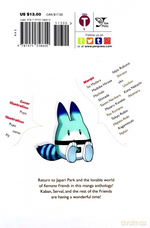 Kemono Friends a la Carte, Vol. 1 Kemono Friends La Carte [KSIĄŻKA]