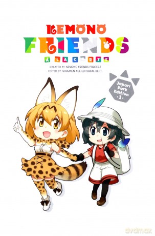 Kemono Friends a la Carte, Vol. 1 Kemono Friends La Carte [KSIĄŻKA]