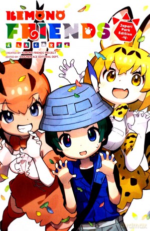 Kemono Friends a la Carte, Vol. 4 Kemono Friends La Carte - Kemono Friends Project [KSIĄŻKA]