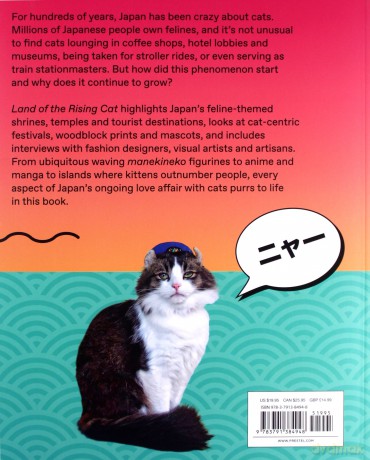 Land of the Rising Cat: Japan's Feline Fascination - Manami Okazaki [KSIĄŻKA]