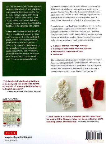 JAPANESE KNITTING STITCH BIBLE [BOOK]
