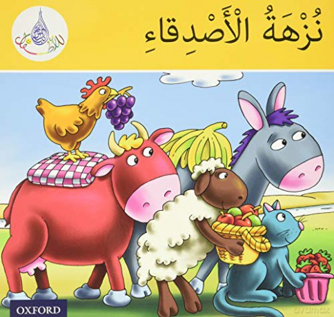 The Arabic Club Readers: Yellow Band: The Friends' Picnic The Arabic Reader Club - Rabab Hamiduddin [KSIĄŻKA]