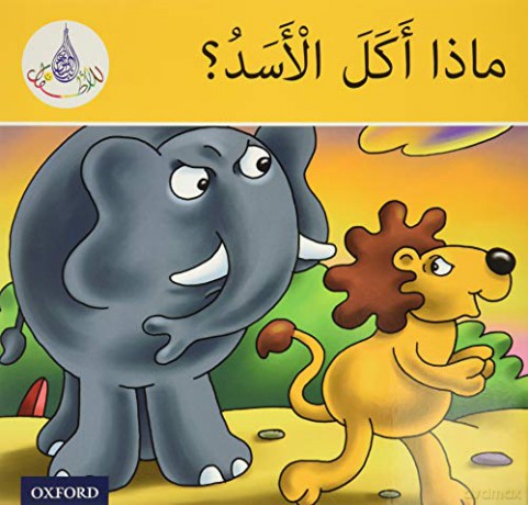 The Arabic Club Readers: Yellow Band: What did the Lion Eat The Arabic Reader Club - Rabab Hamiduddin [KSIĄŻKA]