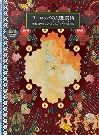 The Art of Decadence: European Fantasy Art of the Fin-de-Siacle: European Fantasy Art of the Fin-De-Siecle - Hiroshi Unno [KSIĄŻKA]