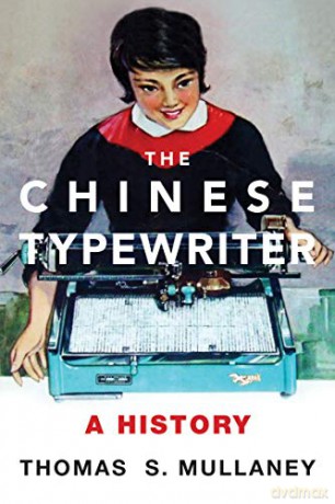 The Chinese Typewriter: A History The MIT Press - Thomas S Mullaney [KSIĄŻKA]
