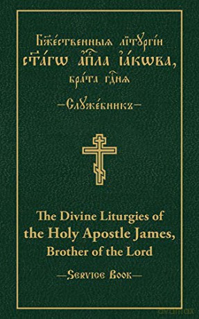 The Divine Liturgies of the Holy Apostle James, Brother of the Lord: Slavonic-English Parallel Text - Vitaly Permiakov [KSIĄŻKA]