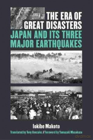 The Era of Great Disasters: Japan and Its Three Major Earthquakes: 88 Michigan Monograph Series in Japanese Studies [KSIĄŻKA]