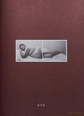TheGospel According to Jesus Christ by Saramago, Jose - Ryudai Takano [KSIĄŻKA]