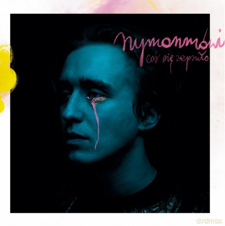 szymonmówi: Coś się zepsuło [CD]