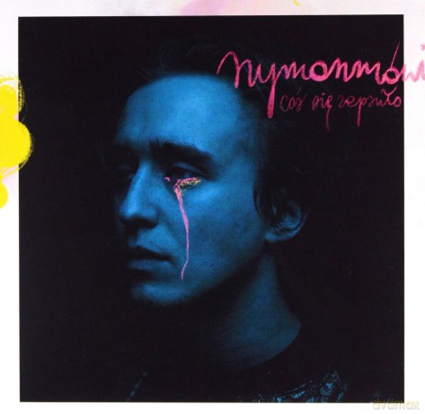 szymonmówi: Coś się zepsuło [CD]