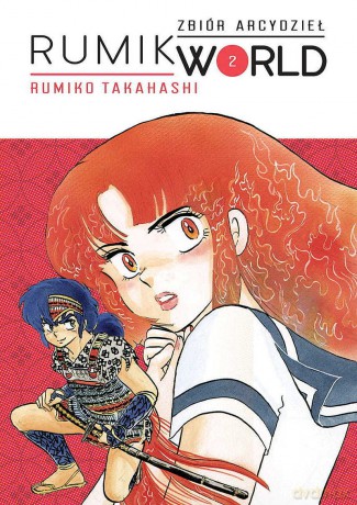 Rumik World (Tom 2) - Rumiko Takahashi [KOMIKS]