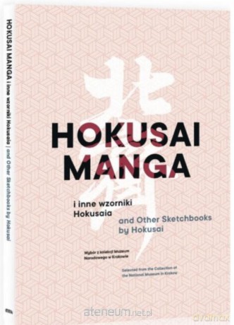 Hokusai Manga [KSIĄŻKA]