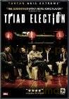 Election: Wybór mafii 2 [DVD]