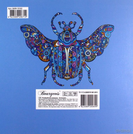Kolorowanka antystresowa 200x200 12 Ethnic Designs [KSIĄŻKA]
