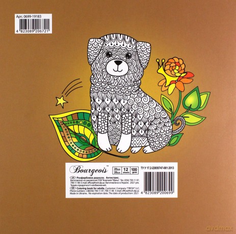 Kolorowanka antystresowa 200x200 12 Funny arts [KSIĄŻKA]