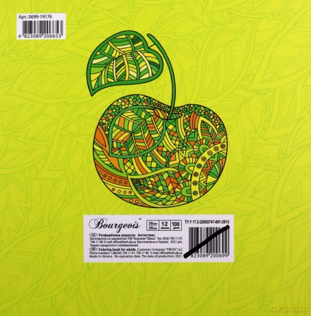 Kolorowanka antystresowa 200x200 12 Garden [KSIĄŻKA]