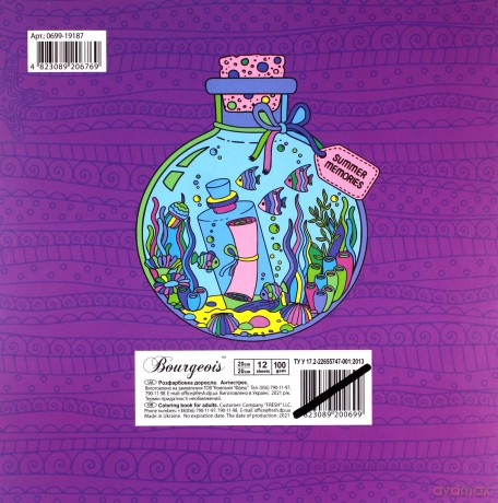 Kolorowanka antystresowa 200x200 12 Magic Sea [KSIĄŻKA]