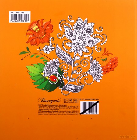 Kolorowanka antystresowa 200x200 Folk Patterns [KSIĄŻKA]