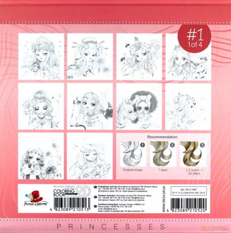Kolorowanka antystresowa 200x200 Princesses Brokat [KSIĄŻKA]