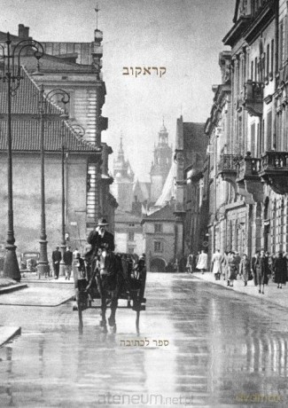 Kraków. Książka do pisania/ wersja hebrajska [KSIĄŻKA]