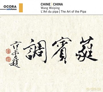 Wang Weiping: China: The Art Of The Pipa [CD]