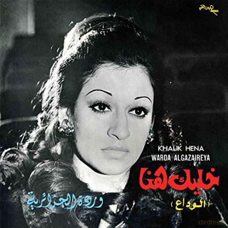 Warda: Khalik Hena [Winyl]