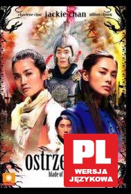 Ostrze Róży [DVD]