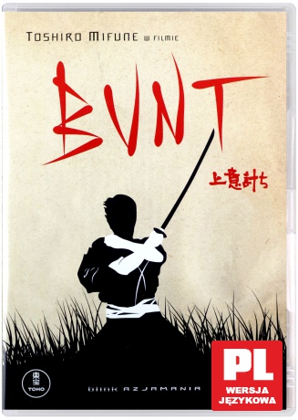 Bunt [DVD]