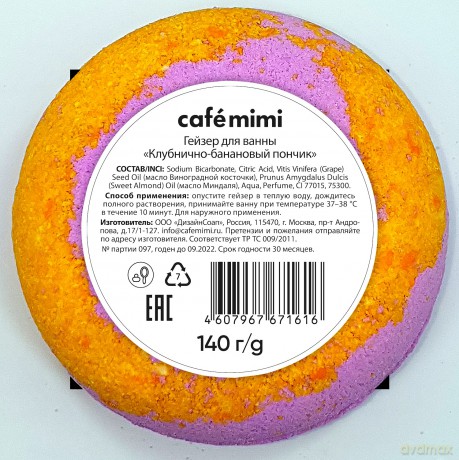 CAFE MIMI Kula-Oponka do kąpieli Truskawka Banan&
