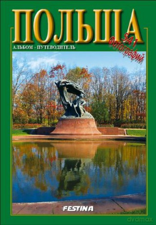 Polska 541 Fotografii Wer.Rosyjska - Stanisława, Jolanta I Rafał Jabłoński [KSIĄŻKA]