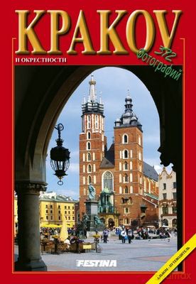 Kraków Wer. Portugalska - Rafał Jabłoński [KSIĄŻKA]