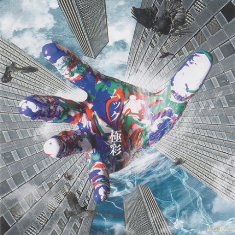 Mucc: Gokusai [CD]