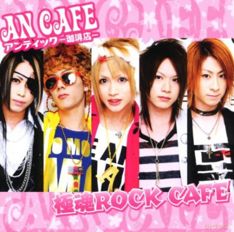 An Cafe: Goku-Tama Rock Cafe [CD]