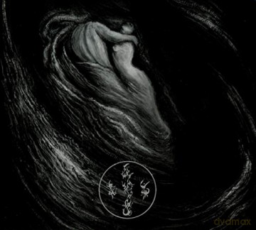 Evangelist: Writhes In The Mur [CD]