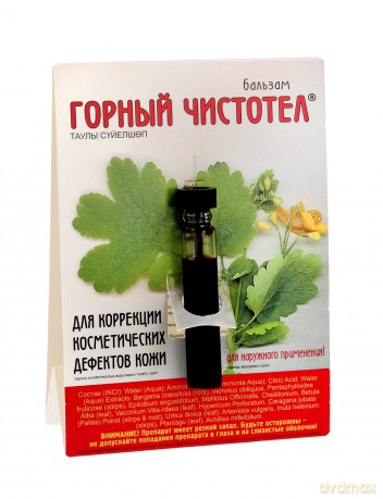 ELFARMA Ekstrakt z jaskółczego ziela 1.2ml