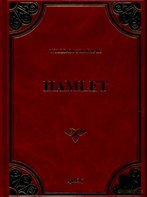 Hamlet (twarda) Skóra - William Szekspir [KSIĄŻKA]