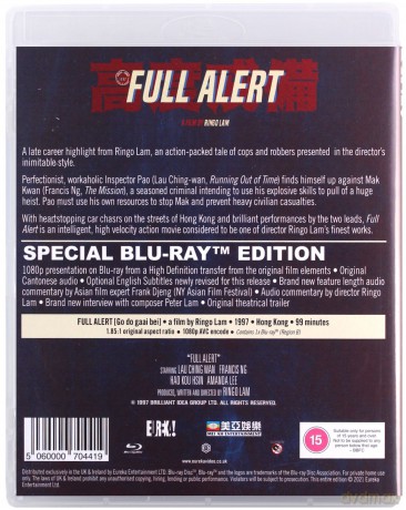 Full Alert (Eureka Classics) (W pogoni za mordercą) [Blu-Ray]