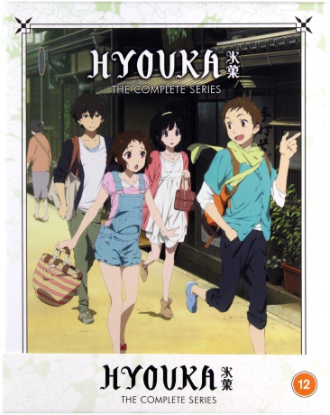 Hyouka The Complete Series (Limited) [Blu-Ray]