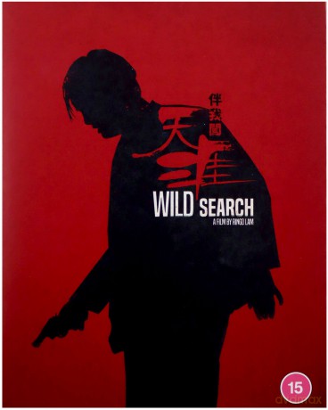 Wild Search (Eureka Classics) [Blu-Ray]