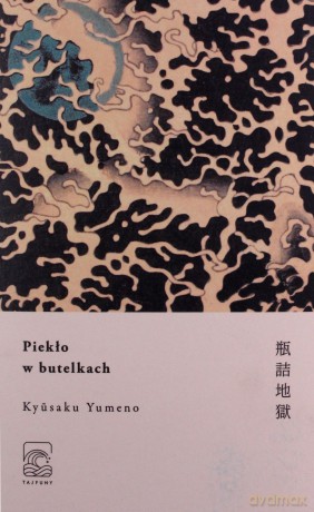 Piekło w butelkach - Yumeno Kyusaku [KSIĄŻKA]