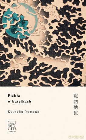 Piekło w butelkach - Yumeno Kyusaku [KSIĄŻKA]