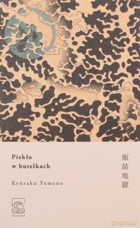 Piekło w butelkach - Yumeno Kyusaku [KSIĄŻKA]